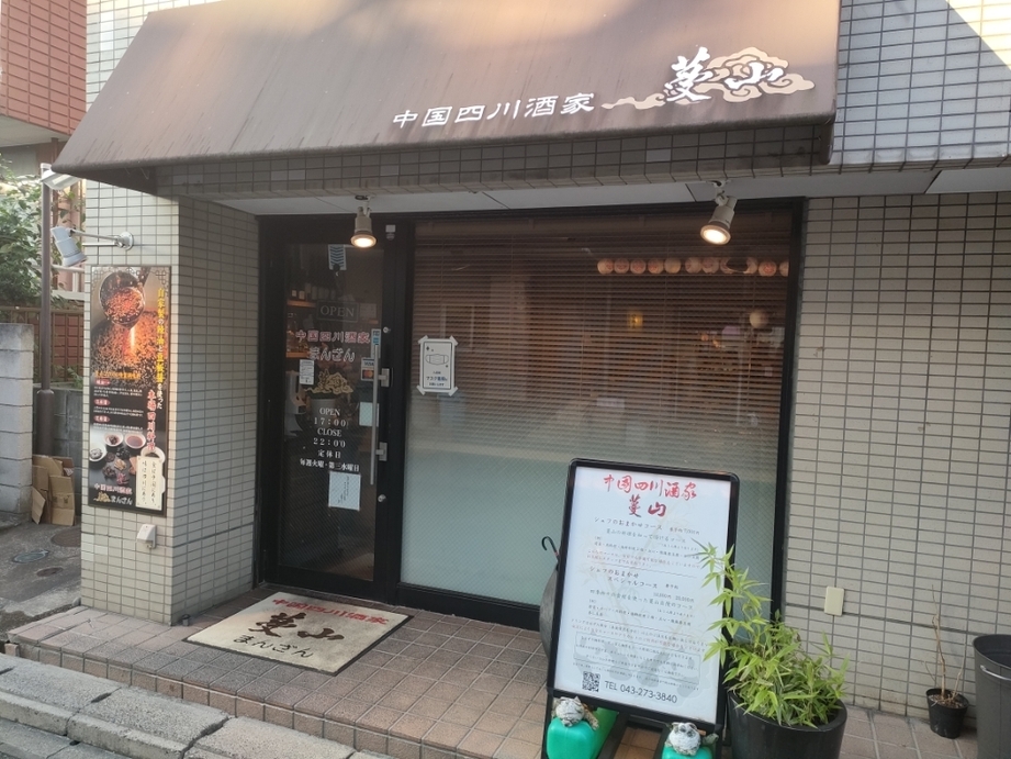 お店の外観