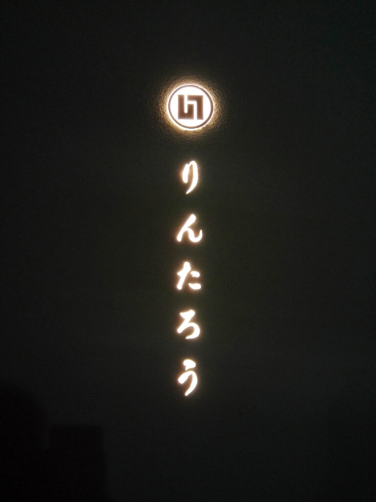 お店の外観