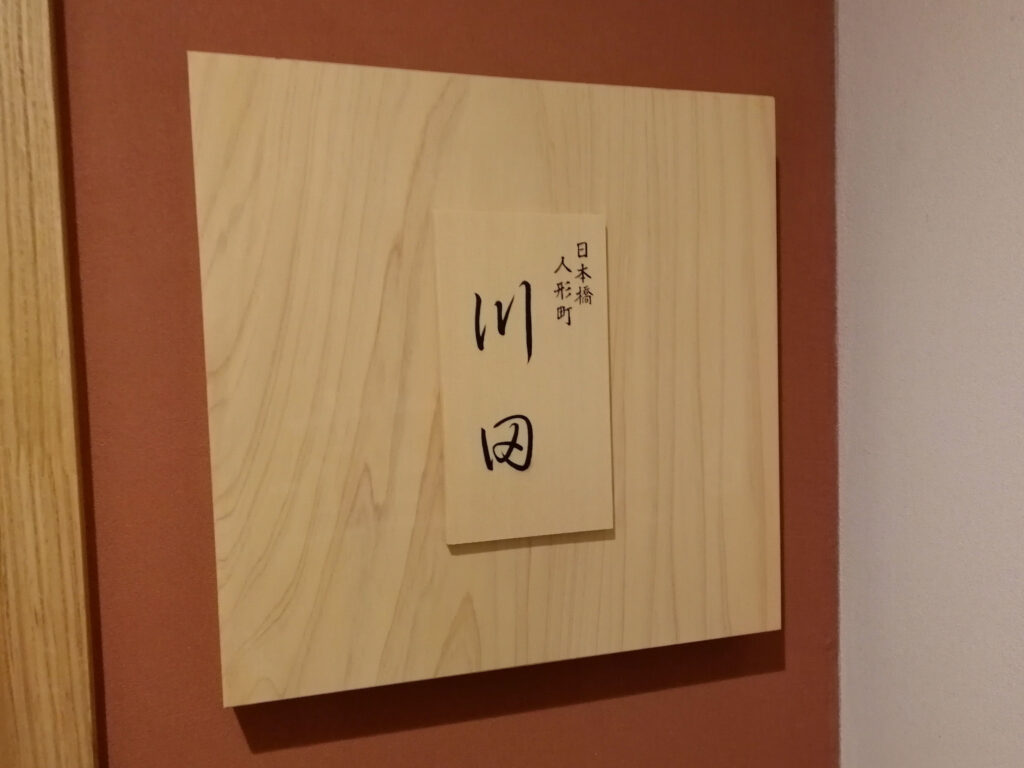 店名