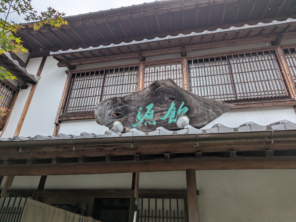お店の外観